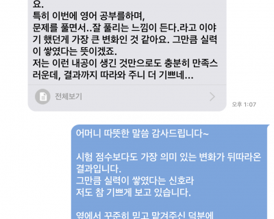 틀린 문제를 다시 보는 힘, 정오표의 중요성