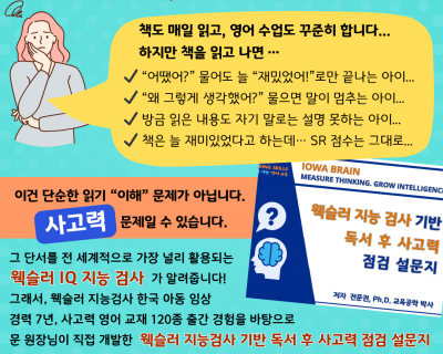 영어책은 꾸준히 읽는데, 왜 우리 아이 실력은 늘 제자리일까요?